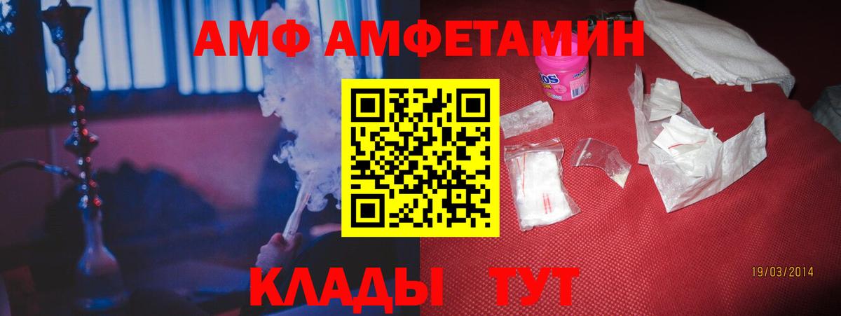 АМФЕТАМИН  Вход с VPN  Амфетамин  АМФЕТАМИН 98%  Тара 