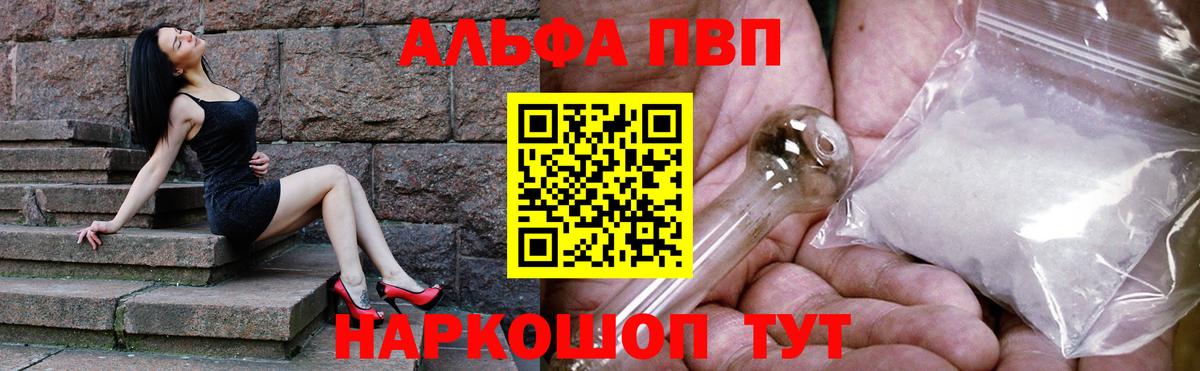 Альфа ПВП кристаллы  Вход с VPN  Тара 