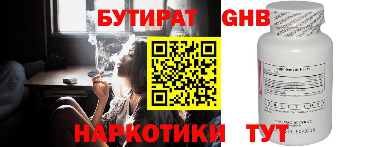 Тара  БУТИРАТ BDO 33%  Вход с VPN 