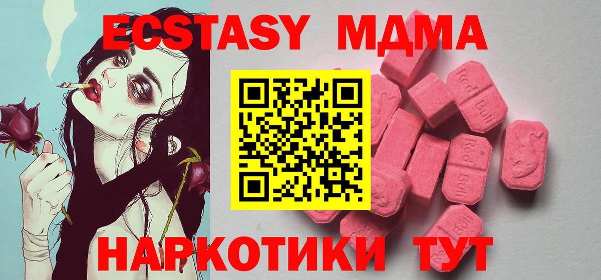 купить наркотик  Экстази louis Vuitton  Тара  ЭКСТАЗИ  Вход с VPN  Ecstasy DUBAI 