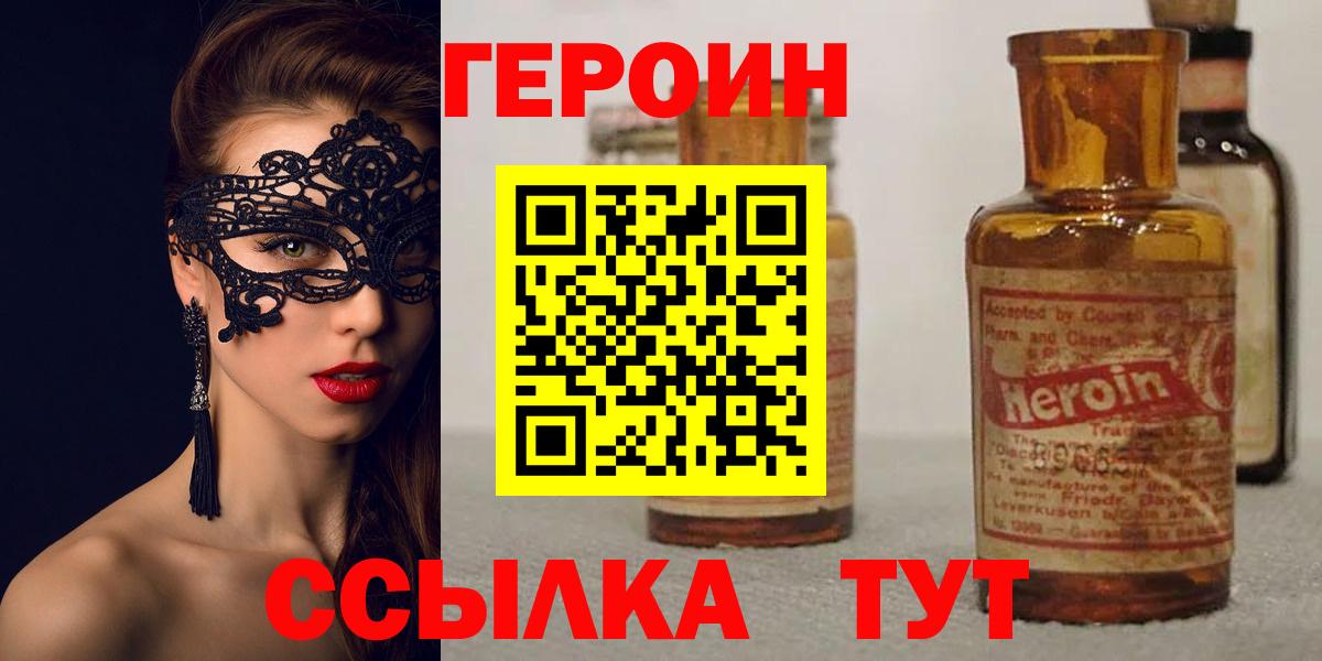 ГЕРОИН афганец Тара