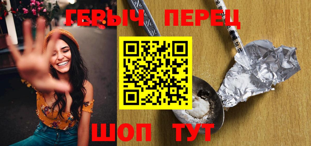 ГЕРОИН  Вход с VPN  Тара  Героин афганец 