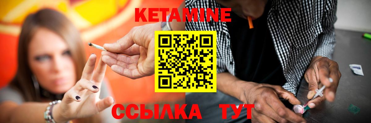 КЕТАМИН VHQ Тара
