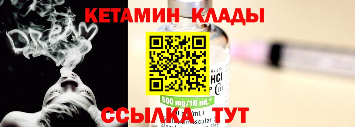 Кетамин ketamine  КЕТАМИН ketamine  Тара  Вход с VPN 