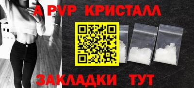 apvp Нарткала