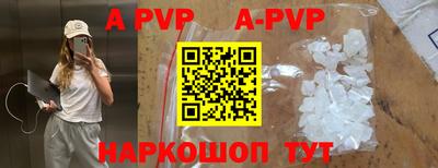 apvp Нарткала