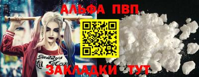 ALPHA PVP Наро-Фоминск