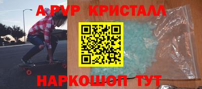 apvp Нарткала