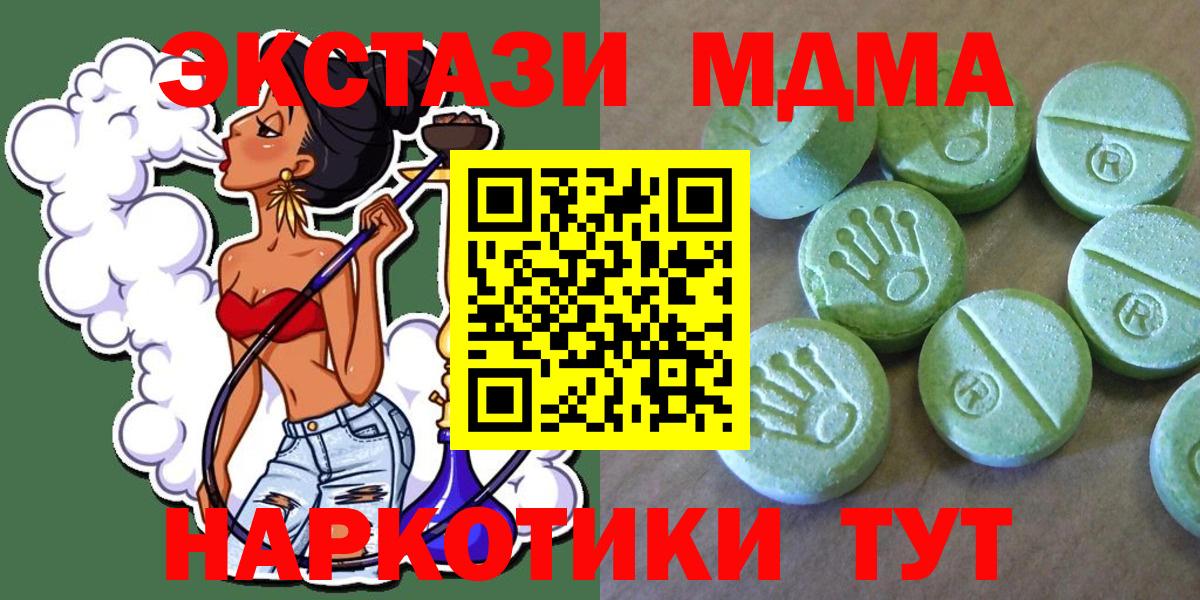 МДМА молли  МДМА молли  MDMA  Тара  Вход с VPN 