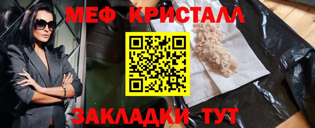 Мефедрон Тара