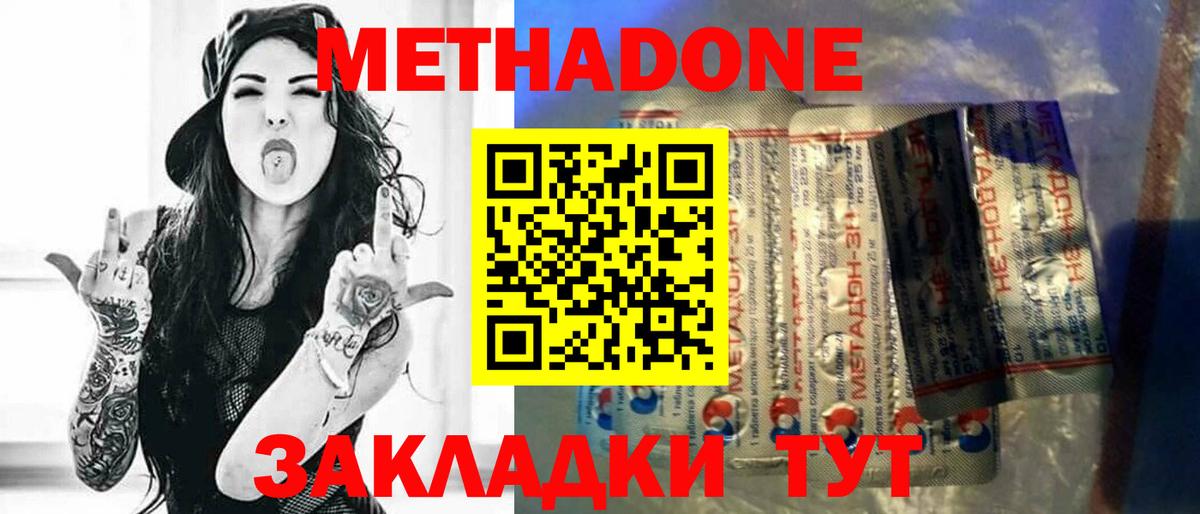 Меф мяу мяу Тара