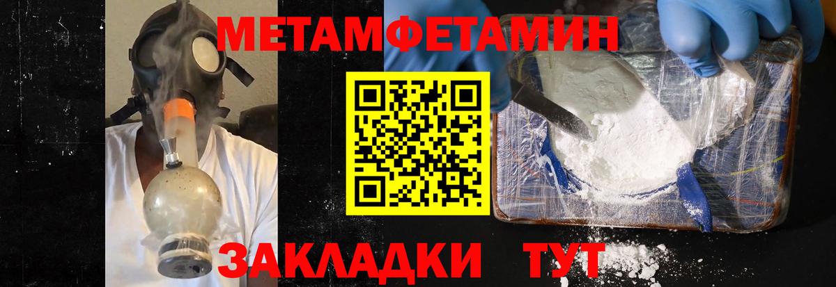 МЕТАМФЕТАМИН мет Тара