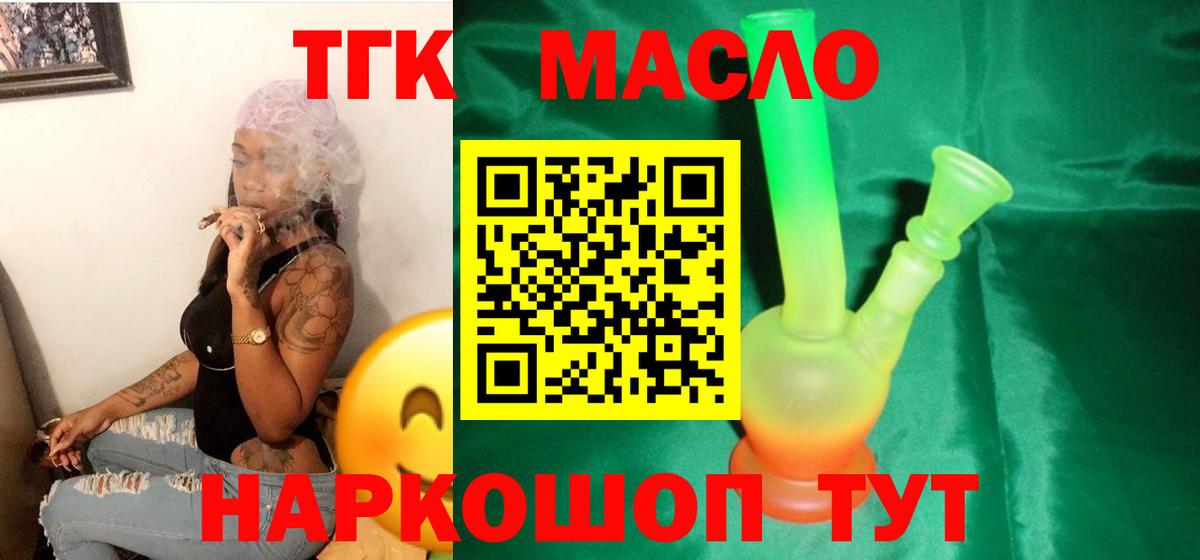 ТГК гашишное масло Тара